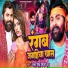 Samar Singh, Shilpi Raj
