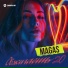 MAGAS
