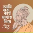Mithu