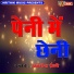 Awadhesh Premi