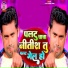 Pappu Premi Yadav