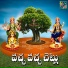 Akunuri Devaiah