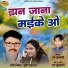 Ramesh Nishad, Shristi Agrawal