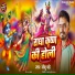 Sonu Pandey