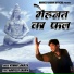 Narveer Babrik