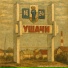 traivne
