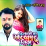 Asmit Babu