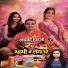 Dinbandhu Diler, Shilpi Raj