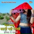 Bablu Ankiya, Rashmi Nishad