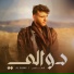 Al Shami