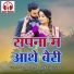 Gore Lal Patre, Bharti Dhuri, Usha Patre