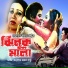 Andrew Kishore, Sabina Yasmin