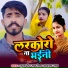 Kuldeep Sanwriya, Aaisha Raj