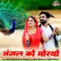 Sanju Solanki, Parasram Bhadana