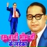 Sarvan Raj