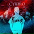 Cybero