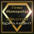 Гоша Матарадзе
