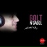 Reda Sghir