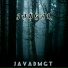 Javadmgt