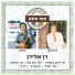 Dance Israeli