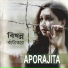 Aporajita