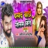 Rishi Raj Bhojpuriya