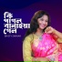 Bristy Sarkar