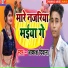 Aakash Diwana