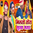 Amod Albela