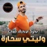 Cheb Achraf Sghir