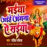 Rohit Rasiya