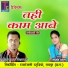 Surit Kumar Vishwakarma, Teejan Patel