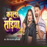 Shailesh Pal Rana, Srishti Bharti