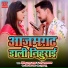 Vivek Lal Yadav, Rani Jaiswal