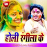 Guddu Rangila