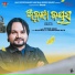 Humane Sagar, Matru Prasad Ratha