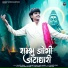 Ranjeet Lohar