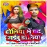 Golden Yadav Sonpuri, Sonam Sharma