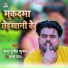 Rana Punit Kumar, Prabha Raj