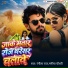 Rangila Raj, Manisha Chaudhary