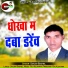 Sanjay Baghel