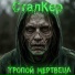 СталКер
