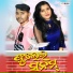 Surendra Kumar Deep, Anmesha Nag