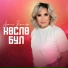 Азалия Валеева