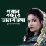 Sultana Sorkar