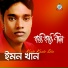 Emon Khan