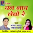 Aagar Anand, Kanti Miri