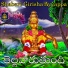 Akunuri Devaiah