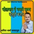 Anil Sharma Sardarpura