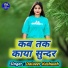 Dalveer Kushwah